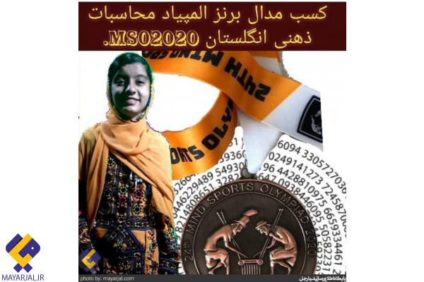 به بلوچ و بلوچستان افتخار می‌کنم؛ ای کاش مسئولان حمایتم می‌کردند
