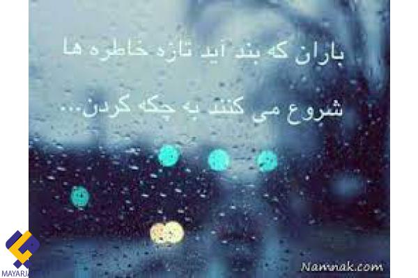 آهنگ، باران و بلوچستان + فیلم