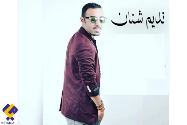 بیش از 180 میلیون نفر کاور موزیک ویدئوی این خواننده بلوچ را بازدید کردند+ فیلم کامل