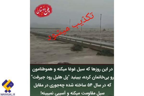 تامری گواچنے کہ ماں دامگی رسانکدر اں بار بار شنگ بوت ; اد ءَ کاجو ءِ کور انت نے کہ جیرپت ءِ ھلیل کور + تامر