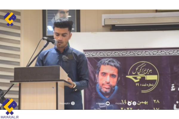 شعری در وصف اسطوره رسانه‌ای بلوچستان+فیلم