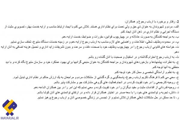 یادداشت| تندخویی کارمند دانشگاه آزاد چابهار با ارباب رجوع زن/ زیر ذره‌بین بالاچ