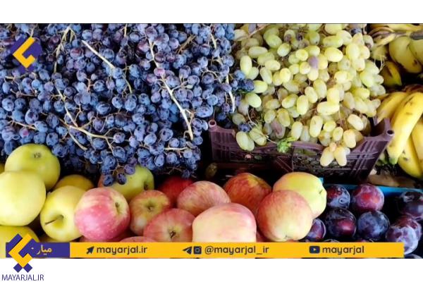 از قیمت میوه و سبزیجات در قصرقند چه خبر‍