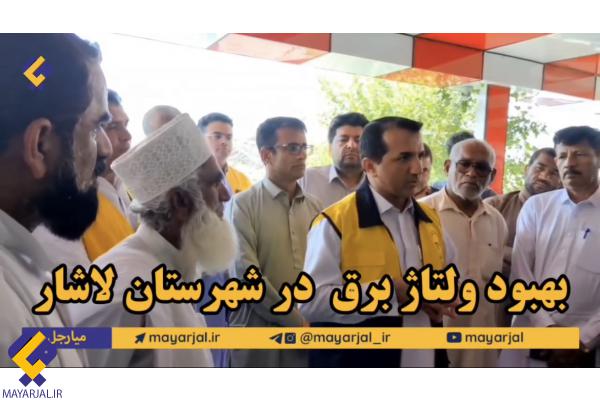 نصب سه دستگاه اتوبوستر توزیع برق در شهرستان لاشار