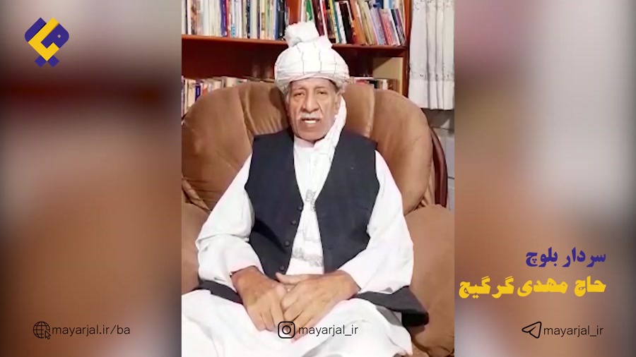 به بهانه درگذشت سردار گرگیج؛ بازنشر گفت‌وگوی میارجل  با معتمدی که نگاهی نو داشت