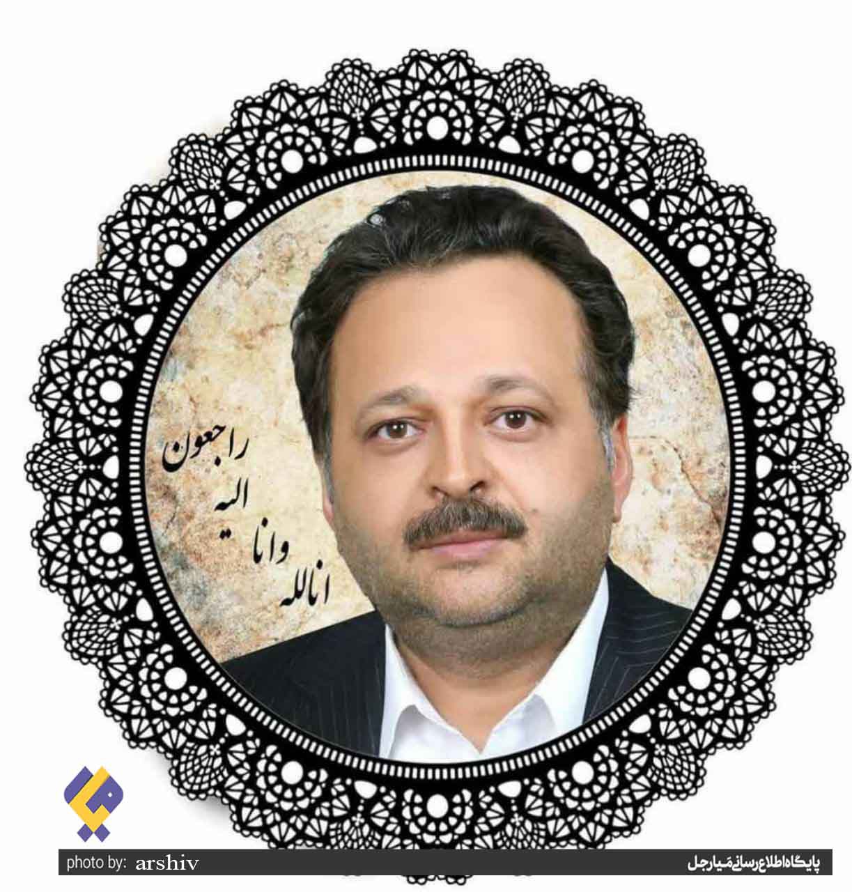 بزرگترین پروژه عمرانی-درمانی مصوب بلوچستان به نام مرحوم امینی‌فرد