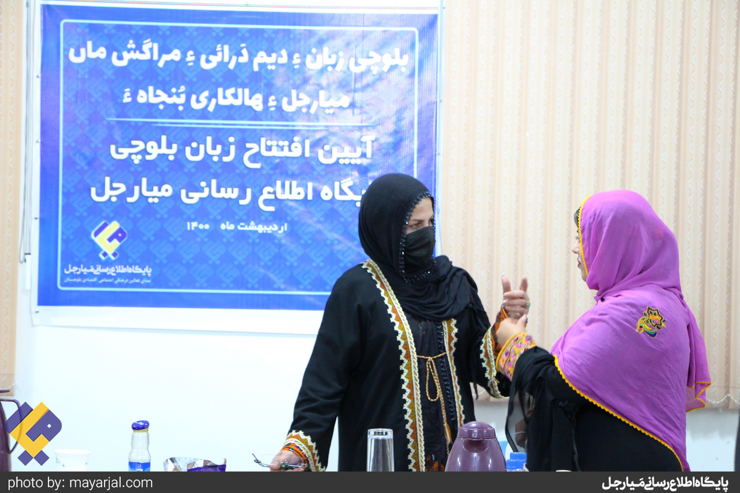آیین افتتاح سایت بلوچی پایگاه اطلاع‌رسانی میار جل به روایت تصویر