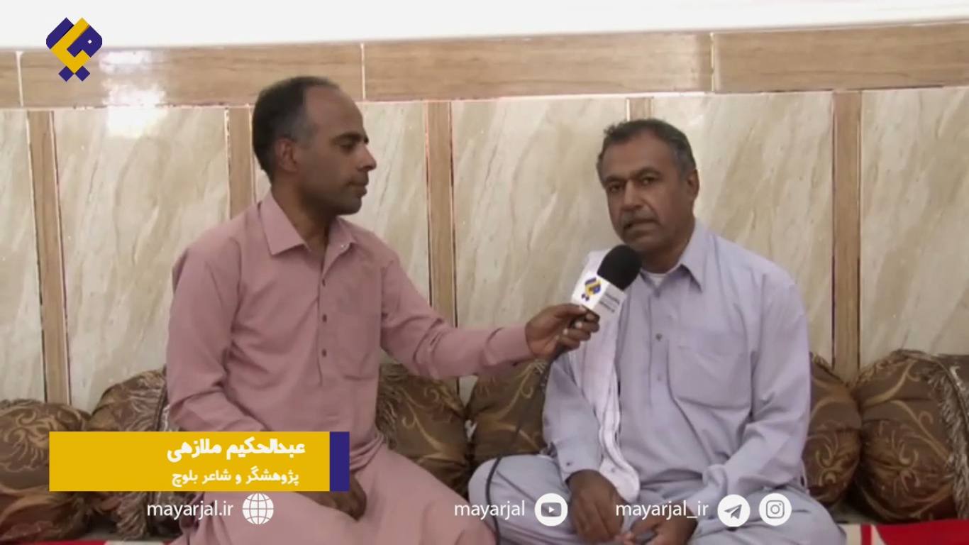 گفت و گوی میار جل با یک ادیب بلوچ/ عبدالحکیم ملازهی:توجه به فرهنگ و ادبیات بلوچستان  مهم‌ترین دغدغه‌های شاعران بلوچ باشد+فیلم