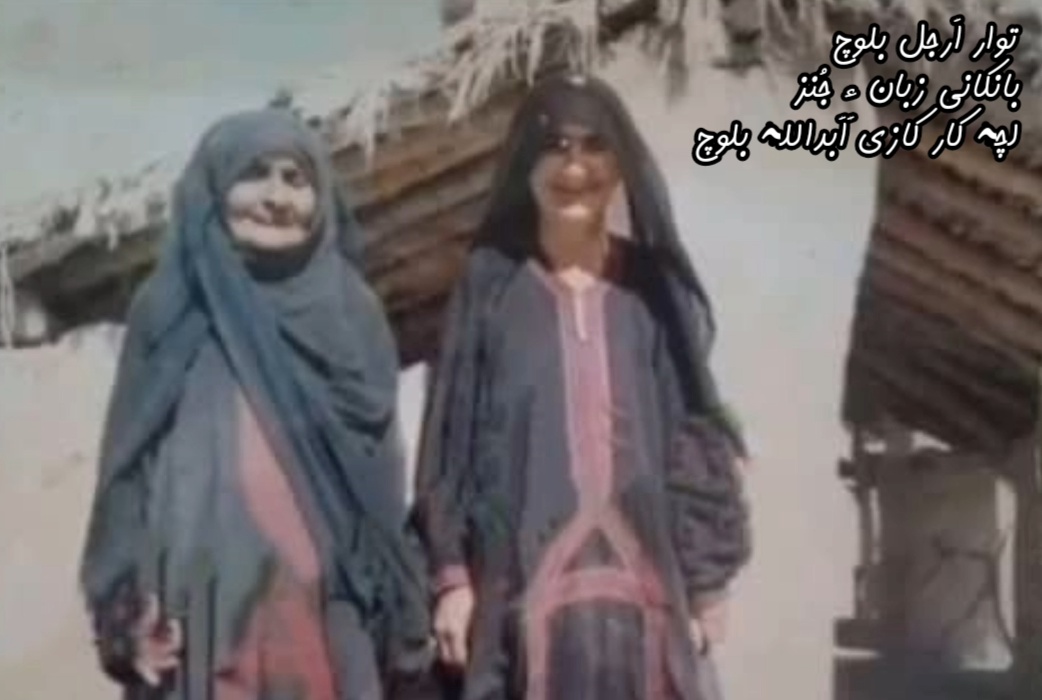 ماتی منی مات مکھیں /زند ءِ نگیگیں جاوراں /شپ داں سباہ نِشتگ ئے + دپگال