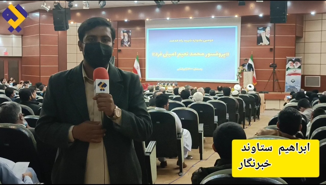 دومین سالگرد درگذشت محمد نعیم امینی فرد+فیلم