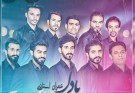بشنویم آهنگ زیبای یادان با صدای عمران استادی  با شعر شاعر خوش اخلاق بلوچ جناب ولید فقیری از گروه