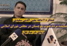 ھمے زوت ءَ بلوچستان ءِ زرباری شھرانی جھگیر ءِ یازدہ ماھی کارکِرد چہ میارجل ءِ نیمگ ءَ شِنگ ءُ تالان بنت