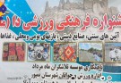 روایت میارجل از برگزاری جشنواره فرهنگی و هنری  «دا» در بمپور/ مادران بلوچ هنرهای خود را عرضه کردند+فیلم