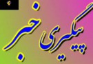 حاشیه نشینان سیل زده چابهار درانتظارخدمات وکمک نهادها+فیلم