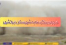 هجوم ریزگردها به ایرانشهر