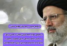 سخن رئیس جمهور در خصوص جمعه خونین زاهدان