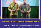 درخشش سیستان و بلوچستان در دومین رویداد ملی سواد رسانه