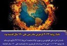 ناسا: زوئیه2023 گرم ترین ماه زمینی طی ۱۷۰سال گذشته بود