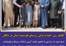 کلنگ زنی احداث اولین روستای هوشمند استان در دلگان