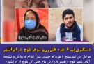 دستگیری تیم ۶ نفره قتل زن و شوهر بلوچ در ایرانشهر