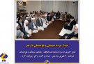 ھلاکہ ءِ مردمانی بازیں کچّے ، چہ نیکراھی سروکاں بہ گر داں شھدربرجاھی دربروک ، کماش ءُ ریش اسپیتان ءُ  زانتکاراں ، اے ماہ ءِ بیستمی روچ ءَ گوں اسلامی باھند ءِ واجہ ءَ یک نیادے ءِ رد ءَ گپ ءُ تران کن . انت