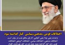 اختلافات قومی، مذهبی، سیاسی کنار گذاشته شود