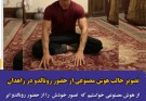 تصویر جالب هوش مصنوعی از حضور رونالدو در زاهدان