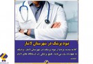 لاشار دمگ ءَ دکترانی کُھت ءُ کمّی