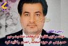 هیأت مرکزی نظارت بر انتخابات صلاحیت رحیم  حسن زهی  در حوزه انتخابیه زاهدان  را تأیید کرد