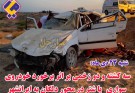میارجل / ۳ کشته و ۲ مصدوم در حادثه برخورد خودروی سواری پژو پارس با شتر محور ایرانشهر به دلگان
