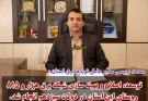 توسعه و اصلاح شبکه برق سیستان بلوچستان / دولت سیزدهم
