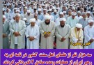 نامه سه هزار  نفر از علمای اهل سنت به رهبر انقلاب در حمایت از عملیات وعده صادق ۲