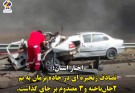 تصادف زنجیره ای سه خودرو در جاده بزمان به بم  ۲ جان‌باخته و ۳ مصدوم بر جای گذاشت.