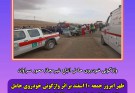 واژگونی خودروی حامل اتباع غیرمجاز محور سراوان