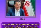 چہ پھره زمین ءِ هاسین دمگداری ءِ راجی رهوتانی هالان و رد ءَ ، واجہ سلیم کدخدا چہ مُلک ءِ