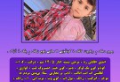 بمپور دمگ ءِ ریکپوت کلگ ءَ گونڈوئیں ۷ سالیں بلوج زھگ ءِ پلگ ءُ دُزگ .