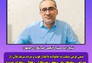 پیام تسلیت و قدردانی مسئول انجمن خبرنگاران چابهار از همراهی رسانه‌ها در پوشش حادثه مفقودی امیرمحمد هوت
