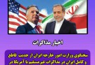 سخنگوی وزارت خارجه: ایران با جدیت مواضع خود را مطرح می‌کند