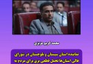 نماینده استان سیستان و بلوچستان در شورای عالی استان‌ها تحمل قطعی برق برای مردم به ویژه در مناطق گرمسیری طاقت‌فرسا شده است