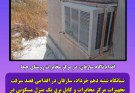 اقدام ناکام سارقان در مرکز مخابرات روستای حیط