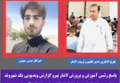 پاسخ مدیر آموزش و پرورش لاشار پیرو گلایه شدید شهروندان منطقه هبودان از وضعیت آموزشی