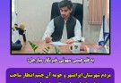ایرانشهری ها در انتظار ساخت بیمارستان اختصاصی تامین اجتماعی