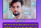 پیکر بی‌جان یکی از دو جوان مفقودشده در دریا پیدا شد؛ جست‌وجو برای "نواز" ادامه دارد.