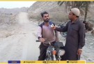 گلایه مندی مردم از جاده ارتباطی نا مناسب روستای وفا به شهر بنت