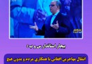 مهاجران افغانستانی با مشارکت مردم و بدون مشکل در حال بازگشت به کشورشان هستند
