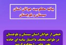 *راه ما: امنیت، توسعه، همبستگی*