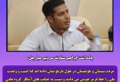 آنان با سلب امنیت، مسیر توسعه و پیشرفت را مسدود می‌سازند