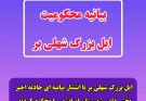 با همدلی، اتحاد و همبستگی می‌توان در برابر چنین تهدیداتی ایستادگی کرد.