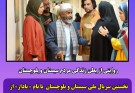 «بادار»؛ نخستین سریال ملی سیستان و بلوچستان روی آنتن شبکه یک