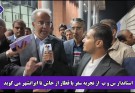منصور بیجار، نخستین مسافر قطار توسعه استان از خاش تا ایرانشهر منصور بیجار، نخستین مسافر قطار توسعه استان از خاش تا ایرانشهر